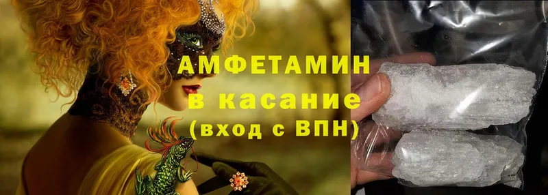 Amphetamine VHQ  сайты даркнета формула  Иркутск 