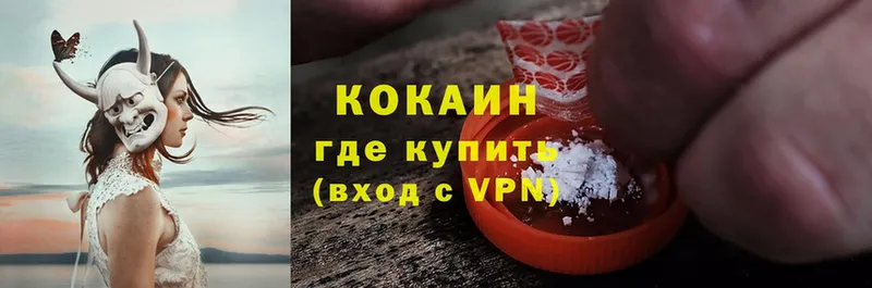 наркотики  Иркутск  Cocaine Fish Scale 