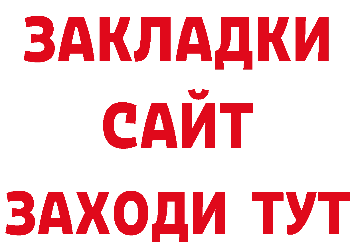 ГАШ 40% ТГК как зайти сайты даркнета кракен Иркутск